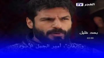 تردد قناة الفجر الجزائرية الجديد على نايل سات بجودة HD